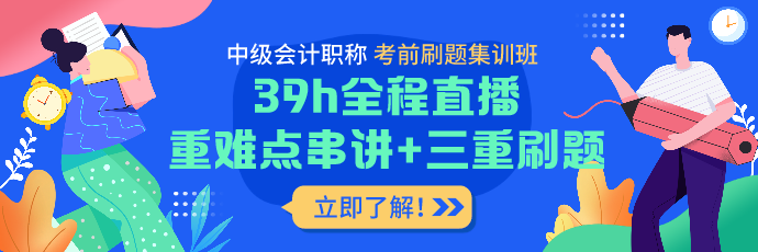 备考中级会计时间管理的致命6点！你可长点心吧！