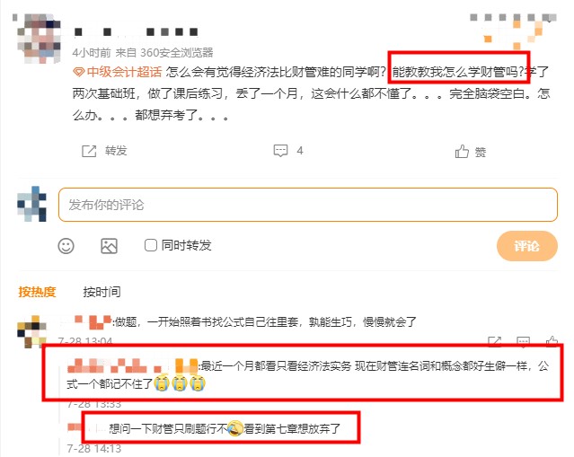 达江老师梳理财务管理科目特点&学习方法大公开~助力轻松备考！