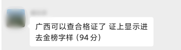 2021年高级会计师考试真正实现了金榜题名？