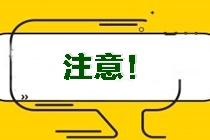 一文get重庆江北CPA报名条件