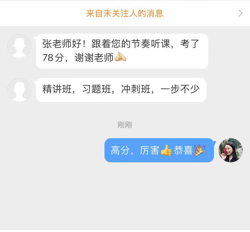 考过高级经济师有什么秘诀？网校学员这样说！