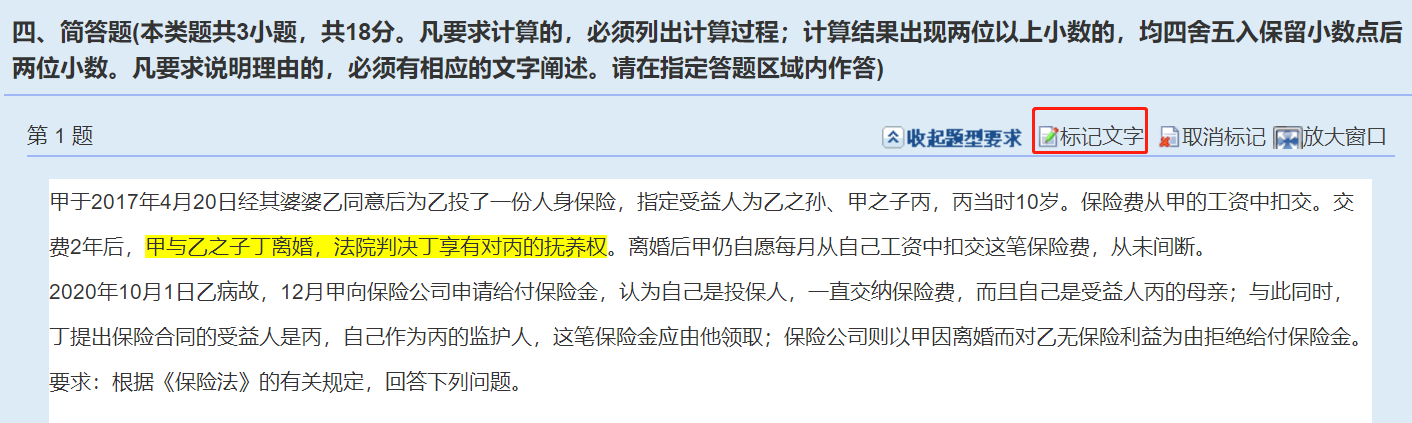 做题速度太慢了！如何避免在中级会计考试当中做不完题？