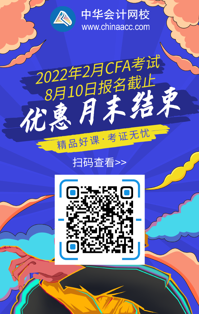 5月CFA一级考试通过率仅有25%！还要考FRM吗？