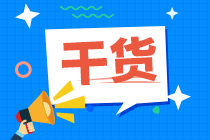 【必看】2021年10月证券从业考试练习题！