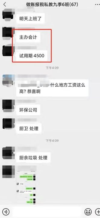 学员亲历！零基础如何快速上岗，收获高薪！