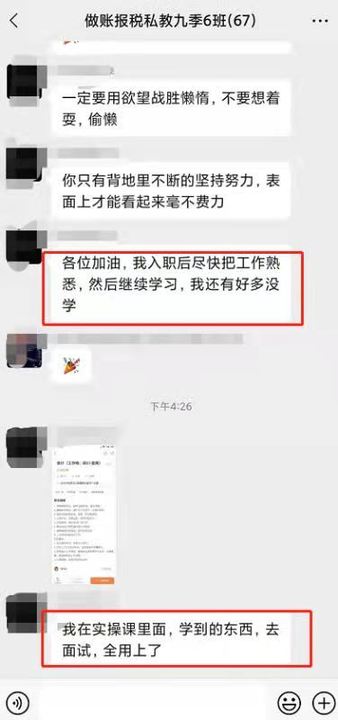 学员亲历！零基础如何快速上岗，收获高薪！