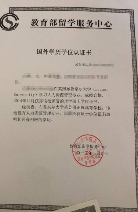 中级经济师报名国外学历