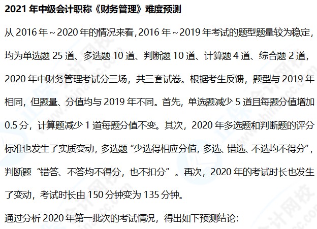 中级会计财务管理干货汇总大礼包~马上领取~