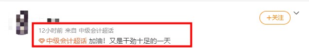 中级会计考前30天冲刺学习方法~