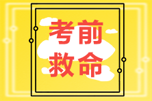 【考前必看】2021年财管主观题考点（汇总）