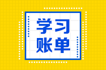 【考前必看】2021年财管主观题考点（十六）