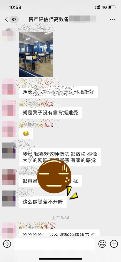 资产评估师考场