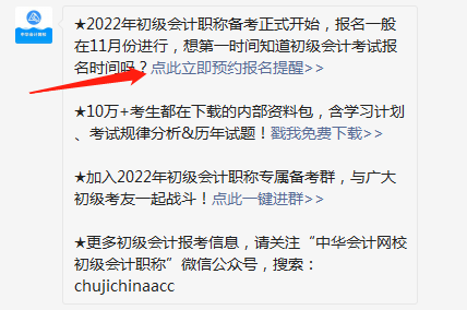 错过2021年广东珠海初级会计资格考试报名怎么办？