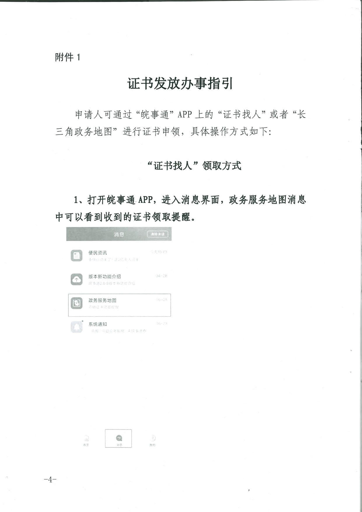 铜陵市公布会计专业技术初级资格证书发放办理指南