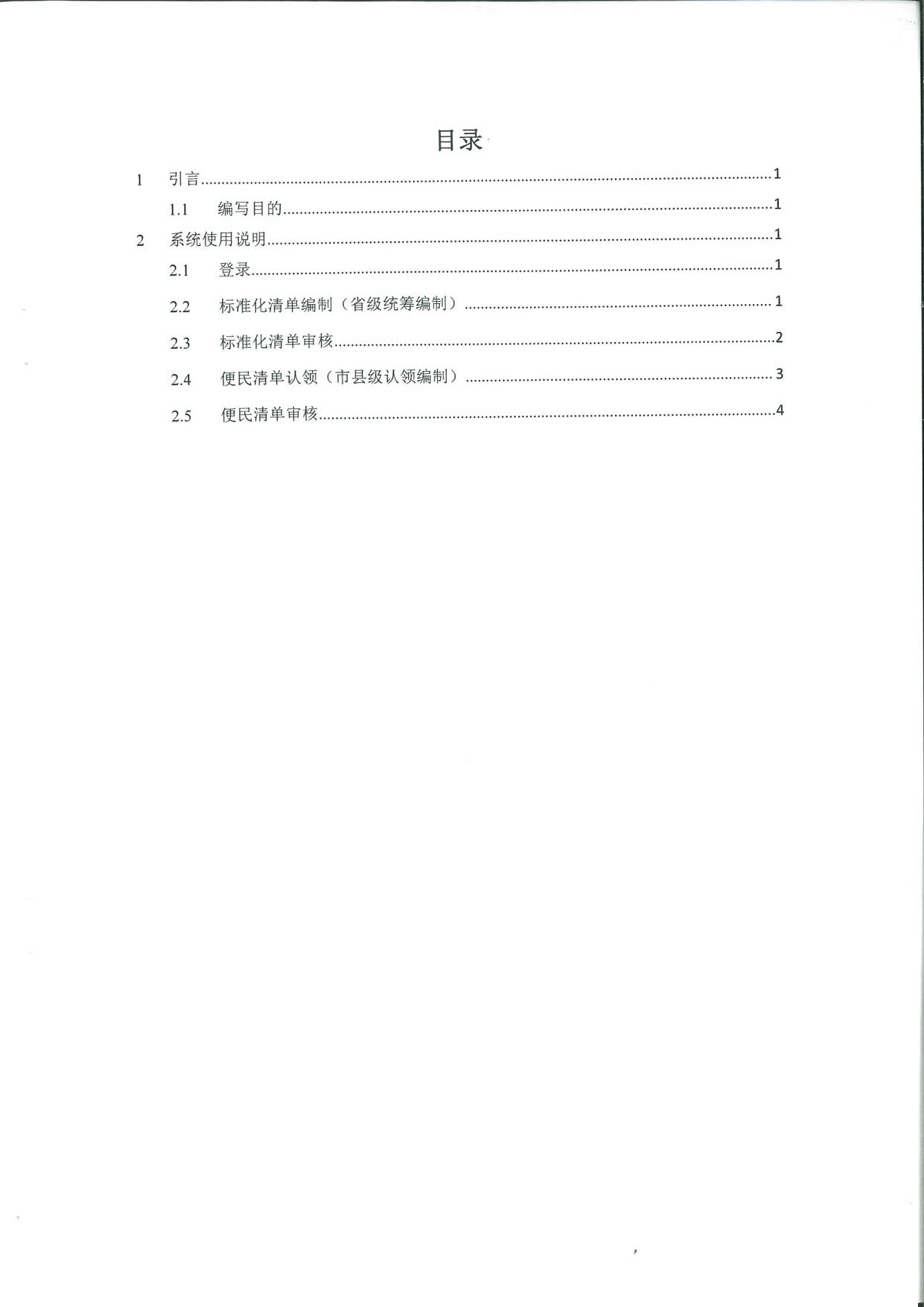 铜陵市公布会计专业技术初级资格证书发放办理指南