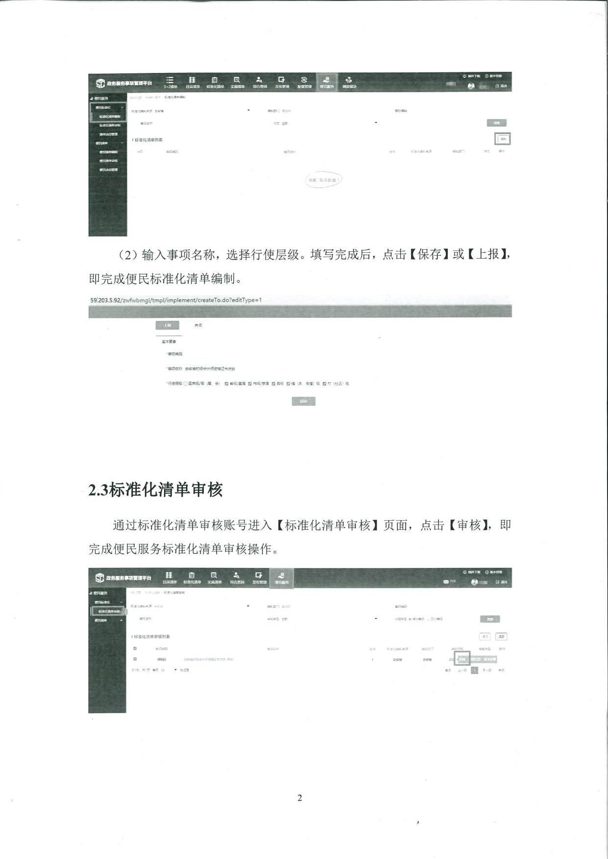 铜陵市公布会计专业技术初级资格证书发放办理指南