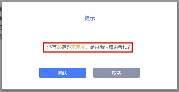 注册会计师考试可以提前交卷吗？图文解析速来了解