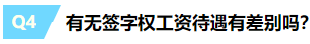 一文带你揭露注册会计师“签字权”的真面目~