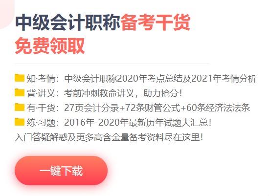 2021年中级会计考试高风险地区会受到疫情影响取消吗？