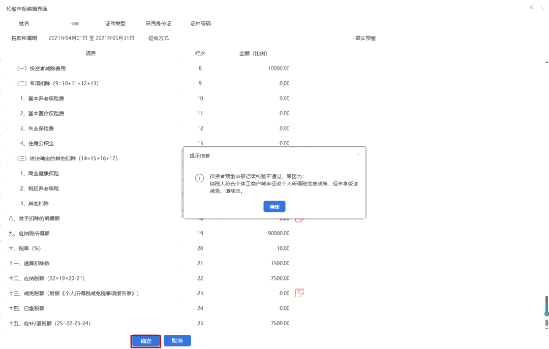 如何通过自然人电子税务局享受个体工商户个税减半政策?