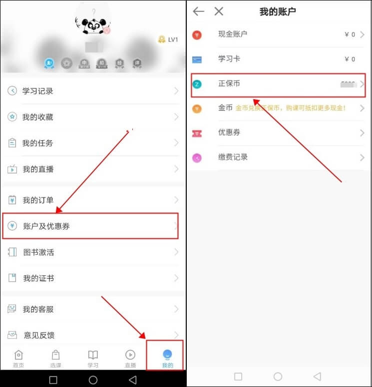 正保币是什么？正保币什么时候到期？