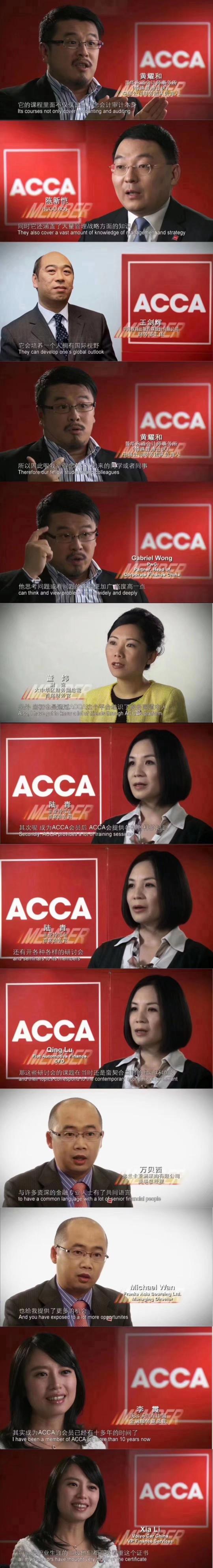 ACCA是什么？ACCA免试政策了解了解！