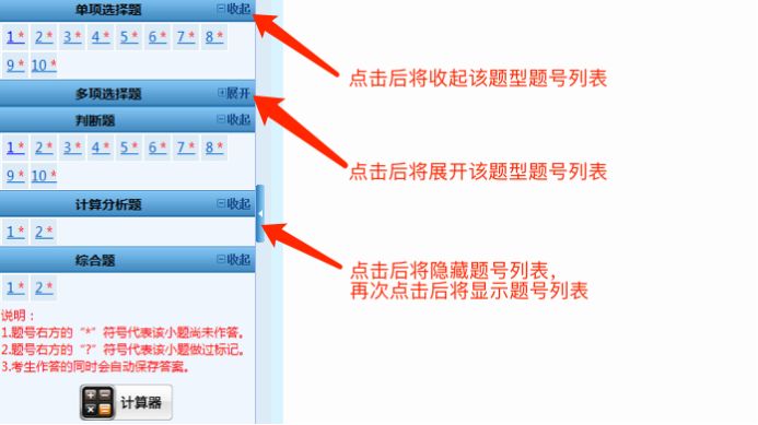 中级会计无纸化操作技巧助力各位小伙伴冲刺备考~