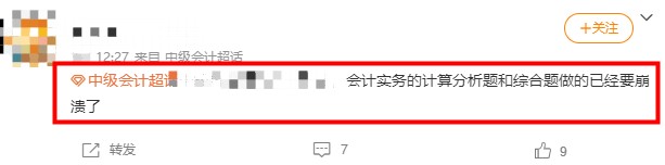 看到中级会计实务大题就懵~不会做~该怎么办？