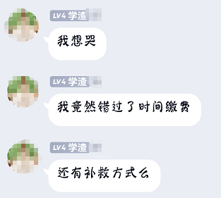 错过经济师报名缴费