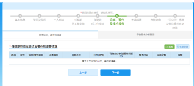 山西高级会计师评审网上申报操作指导