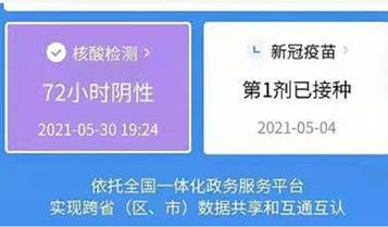 ACCA防疫要求—72小时内核算检测阴性证明时间怎么计算？