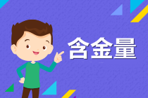 管理会计师PCMA含金量高吗？