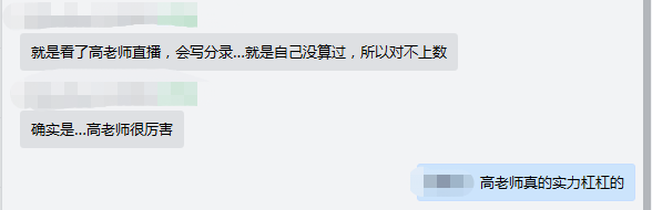 表白高志谦老师！高志谦老师注会刷题永远的神！！