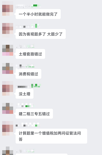 学员反馈：注会税法科目考试题量新变化！