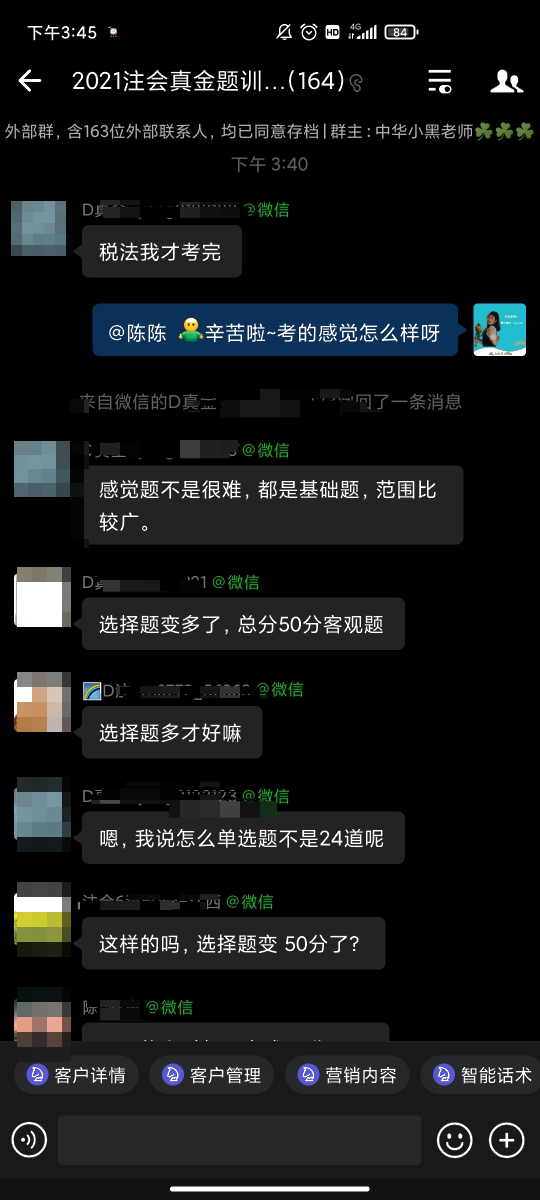 学员反馈：注会税法科目考试题量新变化！