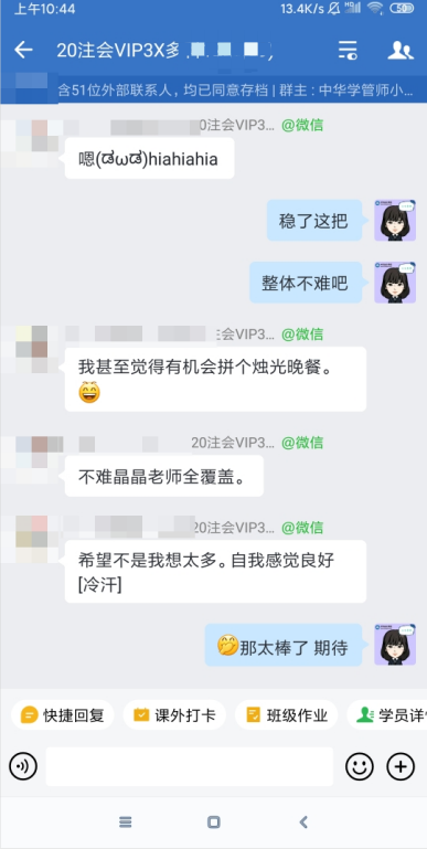 不愧是注会VIP学员：提前半小时出考场 考的都是荆晶老师讲过的！