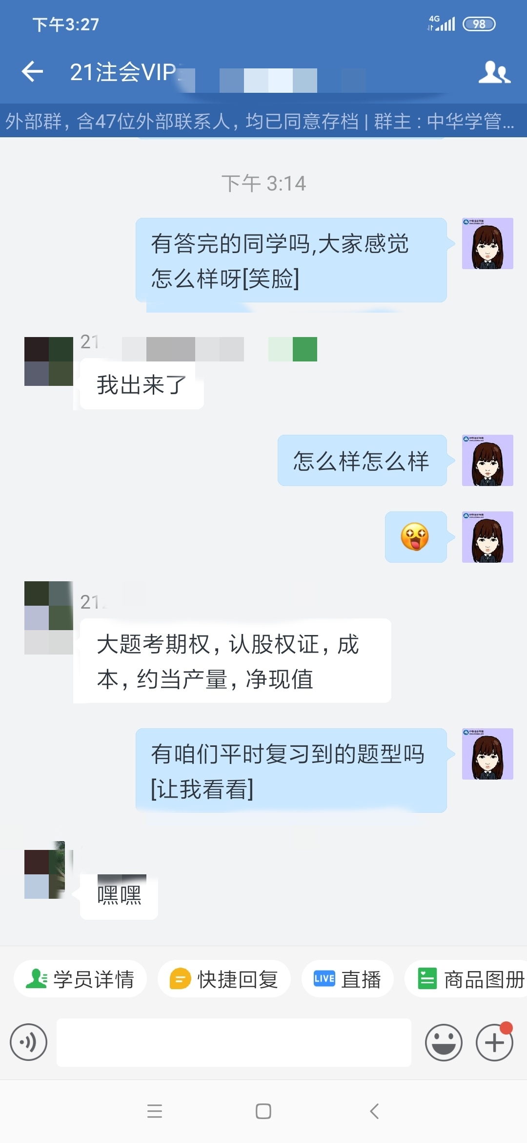 注会《财管》考试都考了哪些考点？速来围观！