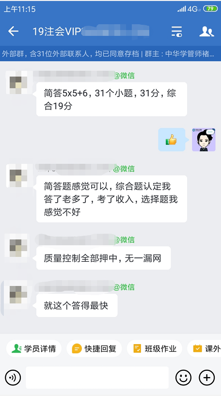 2021注会《审计》题量有变化？速来围观！