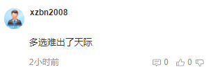 注会考后吐槽：会计科目客观题太难！大题没时间做？