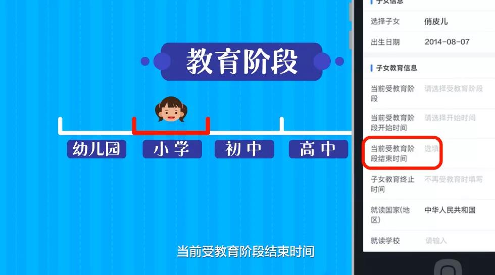 家长们看过来，个税信息确认了吗？