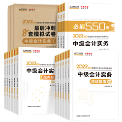 @2022中级会计考生：报考科目咋选？学习时间怎么规划？需要辅导书吗？