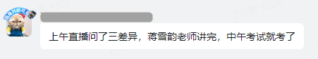 庆！祝！中级会计财务管理第一批考生走出考场~爆料不断？猛戳围观