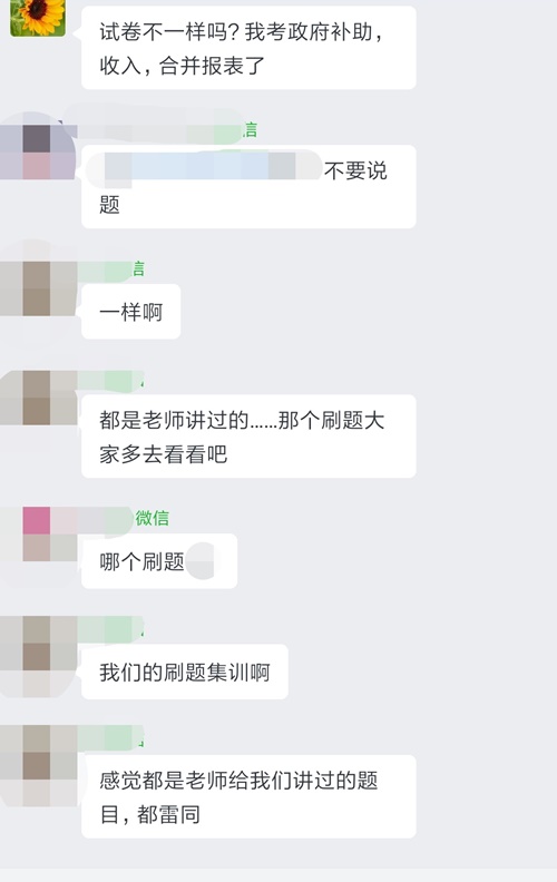 在哪里？好像在哪里见过这些中级会计试题！