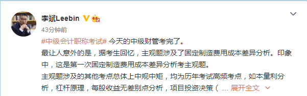 2021中级会计财务管理不少“意外” 后面考生应关注以下要点！