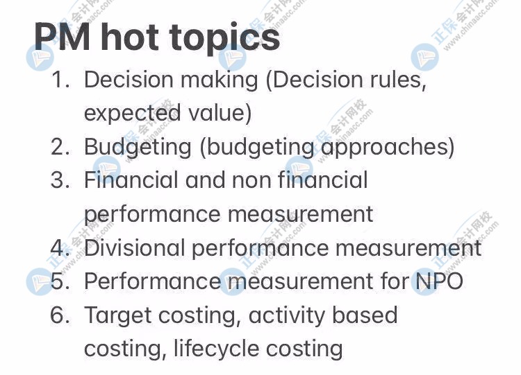 微信图片ACCA 业绩管理 PM+APM考前冲刺重点！上考场前必刷！