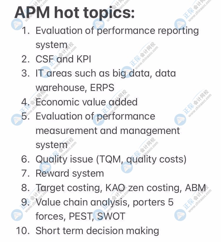 微信图片ACCA 业绩管理 PM+APM考前冲刺重点！上考场前必刷！