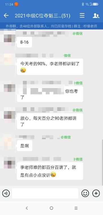 中级会计考试时都是讲过的考点！跟着李忠魁学就对了！