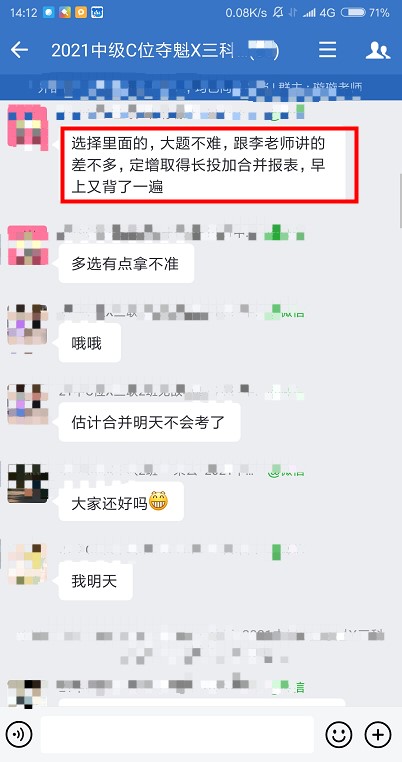 中级会计考试时都是讲过的考点！跟着李忠魁学就对了！