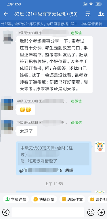 走进中级考场签到竟找不到自己名字？结局竟然是明天来考！