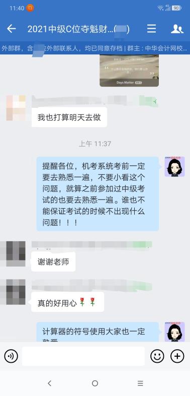 中级C位夺魁班又收获一波好评！来接收班主任们爱的关怀~